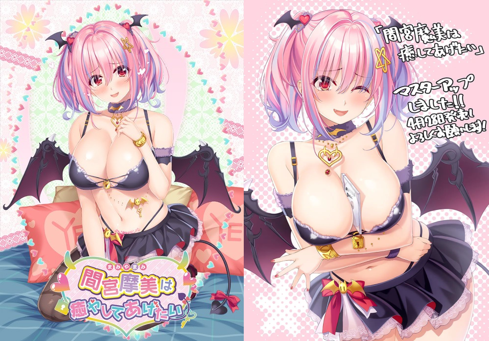 [1162696] [Argonauts | アルゴノーツ] Mamiya Mami wa Iyashite Agetai | 間宮摩美は癒やしてあげたい